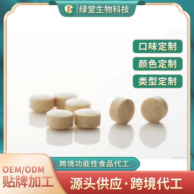 蛹蟲草壓片糖果貼牌代加工開啟健康與商機的雙贏之旅