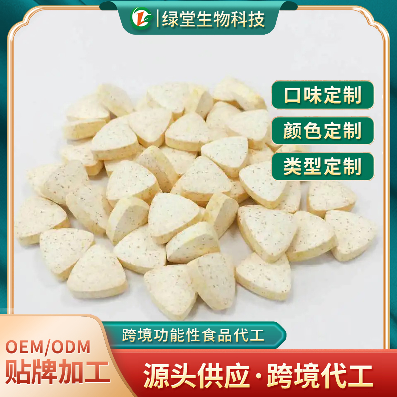 阿膠黃芪壓片糖果貼牌代加工開啟健康產(chǎn)品新征程