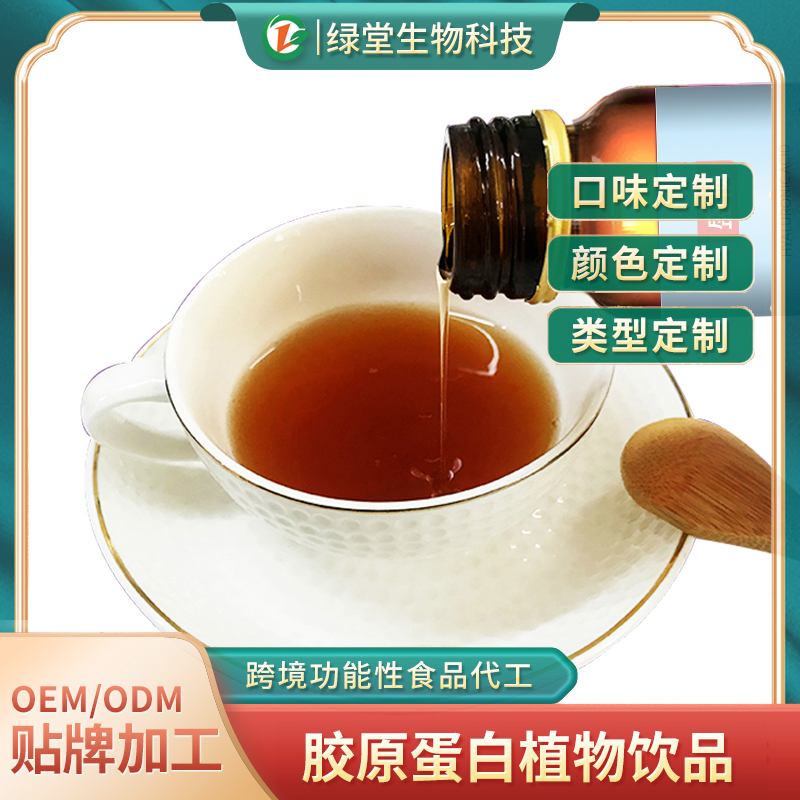 益生元飲品定制代加工開啟健康飲品新征程