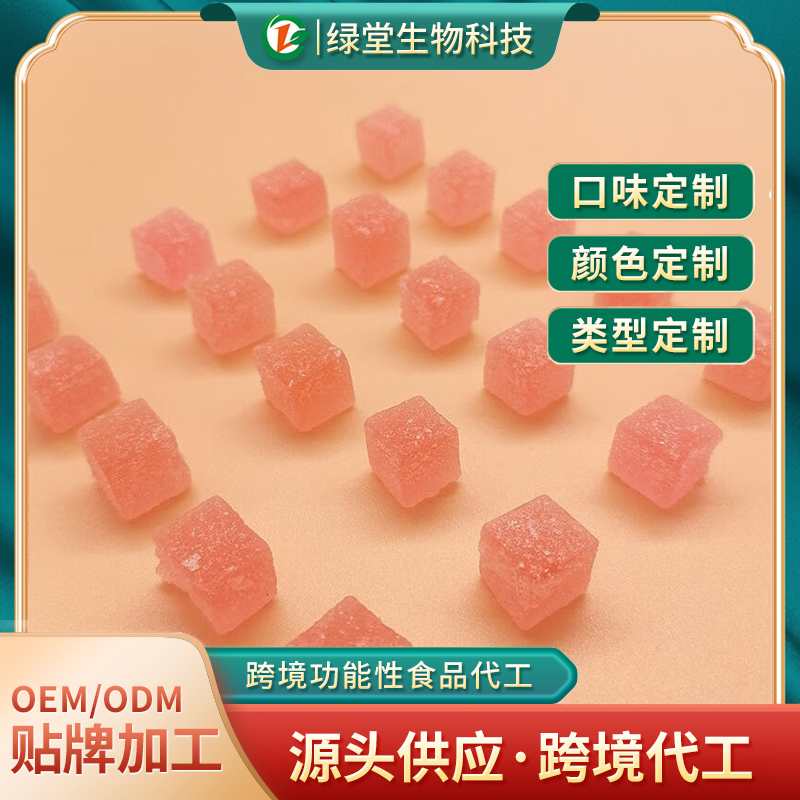 鈣鐵鋅軟糖定制代加工