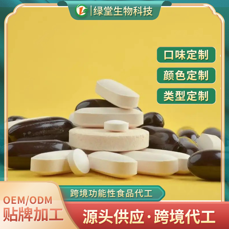 阿膠黃芪壓片糖果定制代加工開啟健康與美味的定制之旅