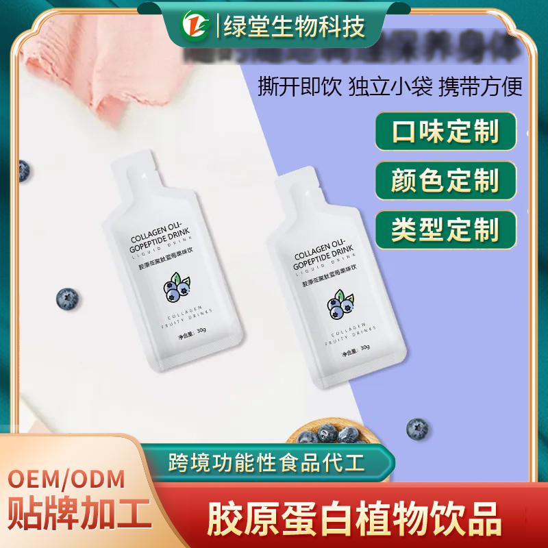 探索葉黃素酯藍(lán)莓飲品代加工廠家品質(zhì)與創(chuàng)新的領(lǐng)引者